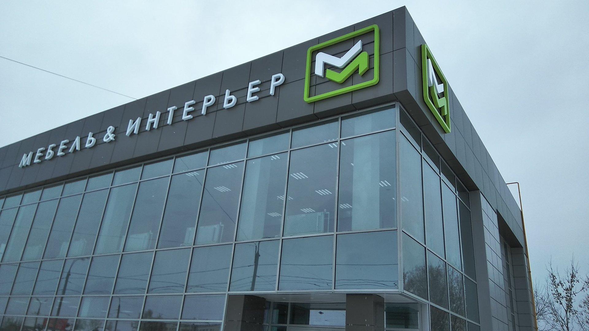 Фабрика Мирлачева, мебельный салон, улица Карла Маркса, 57, Ижевск - 2ГИС