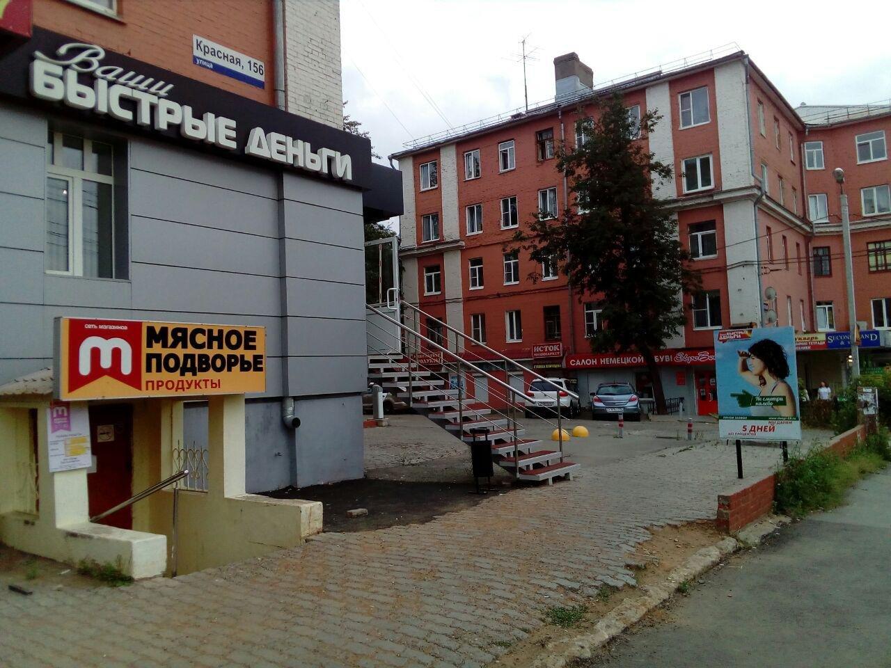 Новомед ижевск красная - найдено 89 картинок