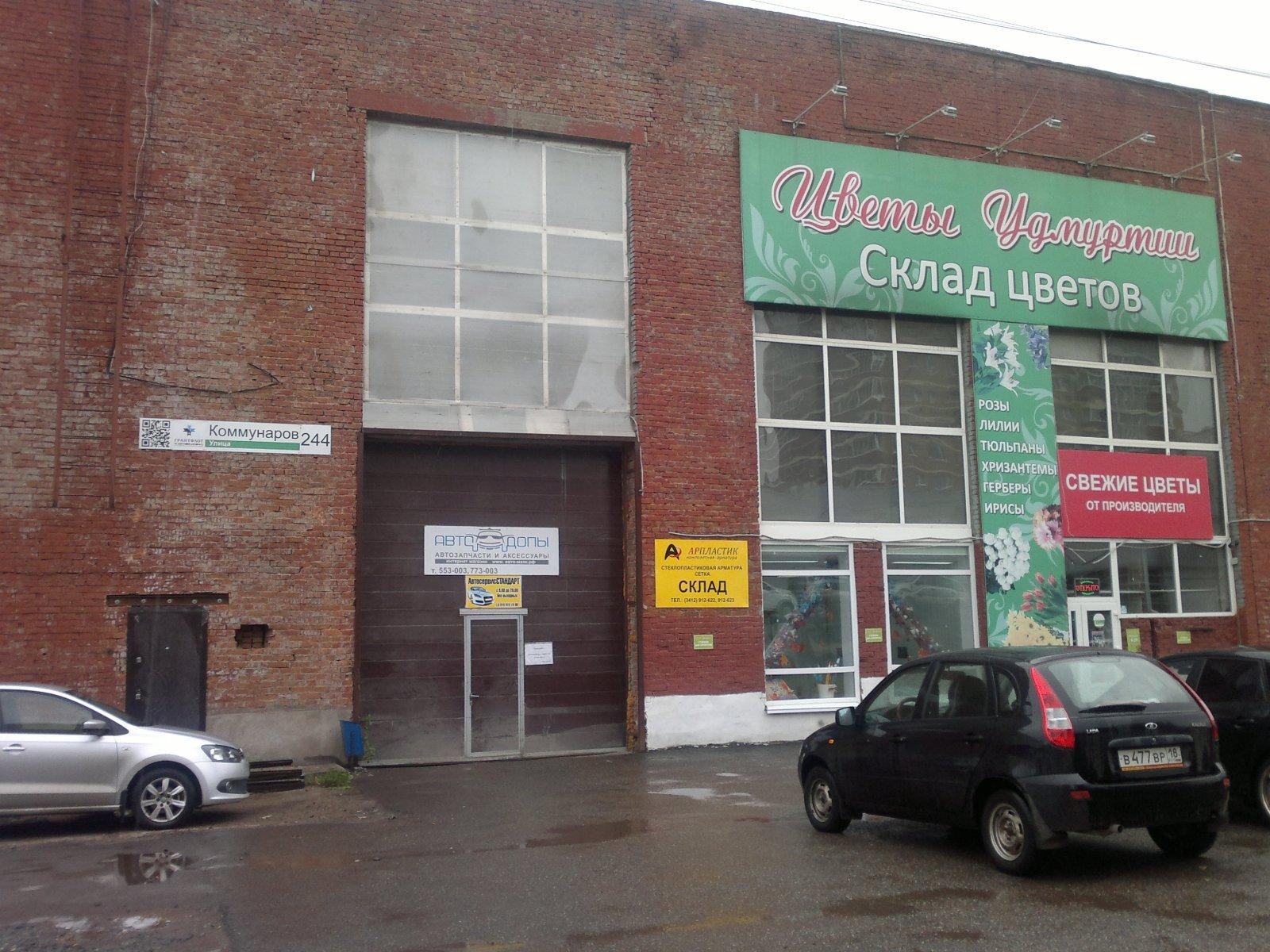 Dbshop ул коммунаров 244 ижевск фото Dbshop ул коммунаров 244 ижевск фото