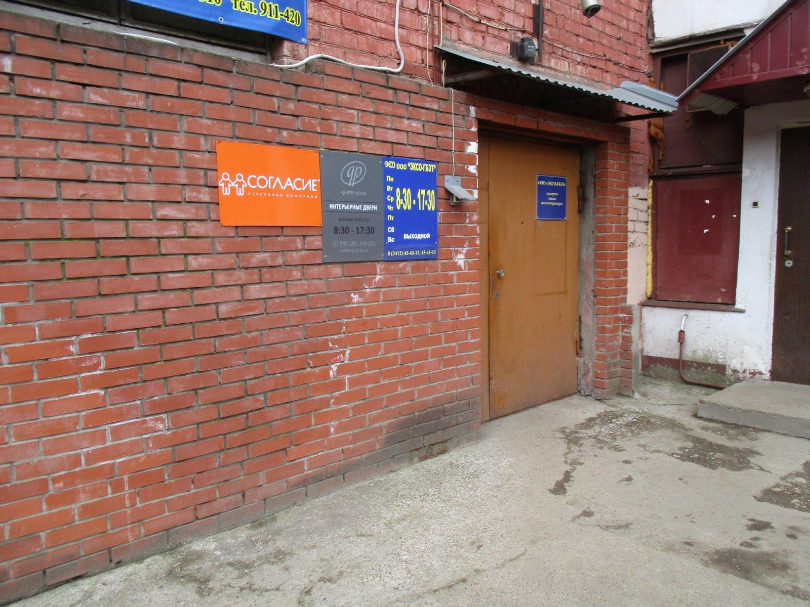 Klatz haus пушкинская ул 268ж ижевск фото Klatz haus пушкинская ул 268ж ижевск фото